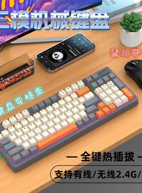 炫银狐K95机械键盘鼠标套装蓝牙2.4G三模充电热插拔无冲电竞游戏
