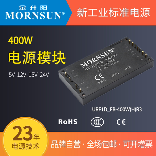 URF1D_FB-400W(H)R3 12/15/24V 400w 超宽电压输入离 铁路电源