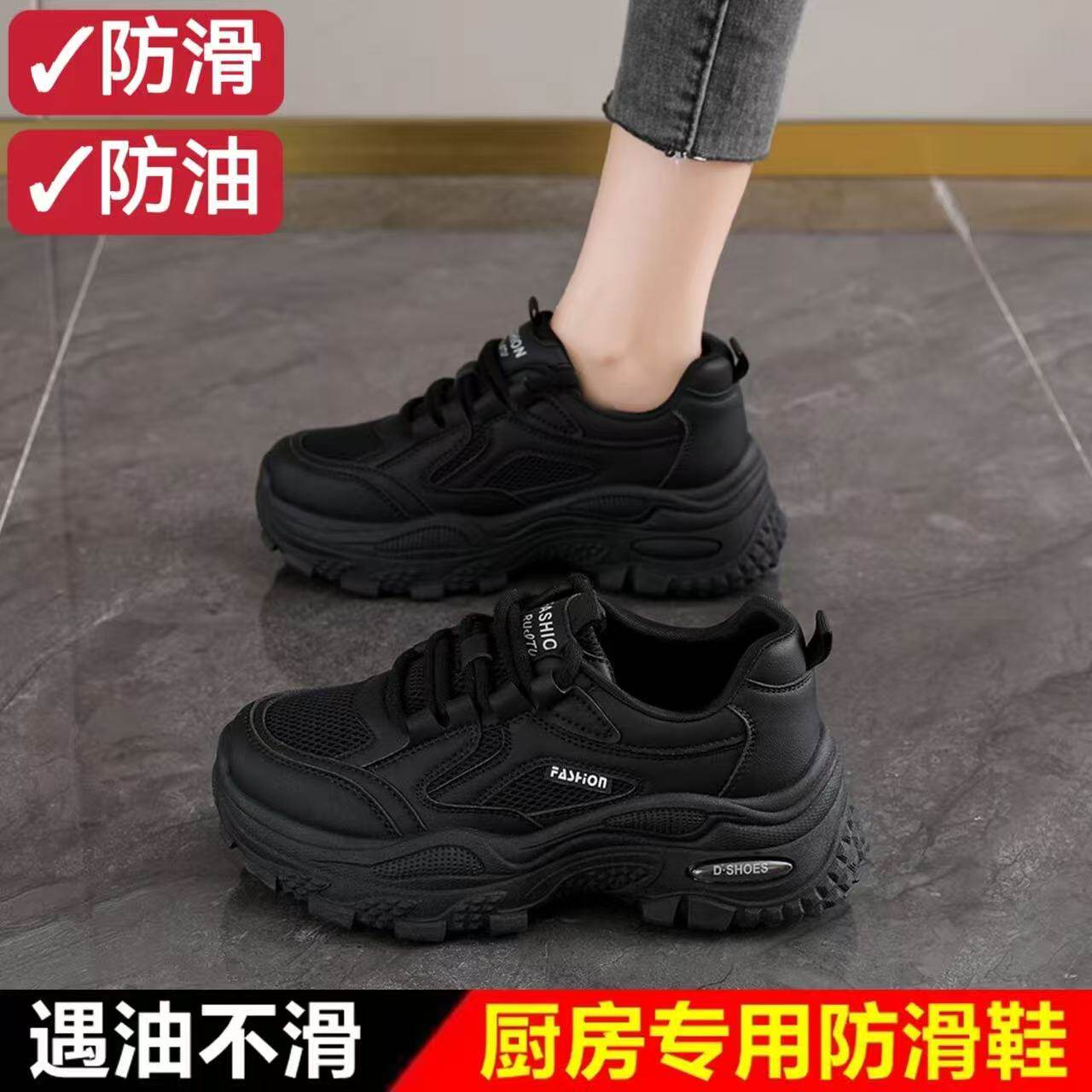 厨房专用防油滑鞋女春秋透
