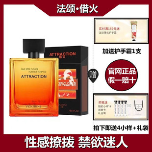 法颂正品借火男士香水微醺木质香调名蓝淡香持久留香诱惑男友礼物