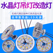 led带散热器铝件5730灯珠灯片吸顶灯镜前水晶灯过道走廊改造灯板