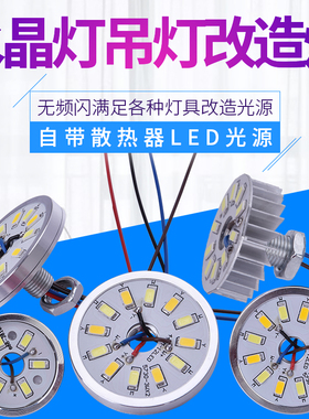 led带散热器铝件5730灯珠灯片吸顶灯镜前水晶灯过道走廊改造灯板