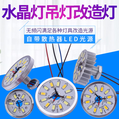 散热器灯珠led改造灯板