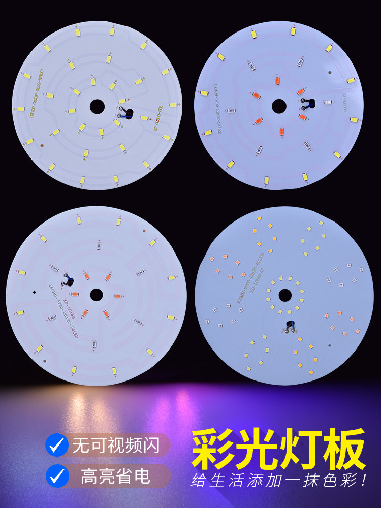 LED餐吊光源灯板过道走廊灯光源配件灯板130MM155MM彩光灯芯配件,家装灯饰光源,LED球泡灯,淘宝优惠券,粉丝福利购,淘宝优惠卷