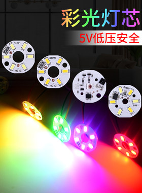 三色变光七彩灯光USB5V