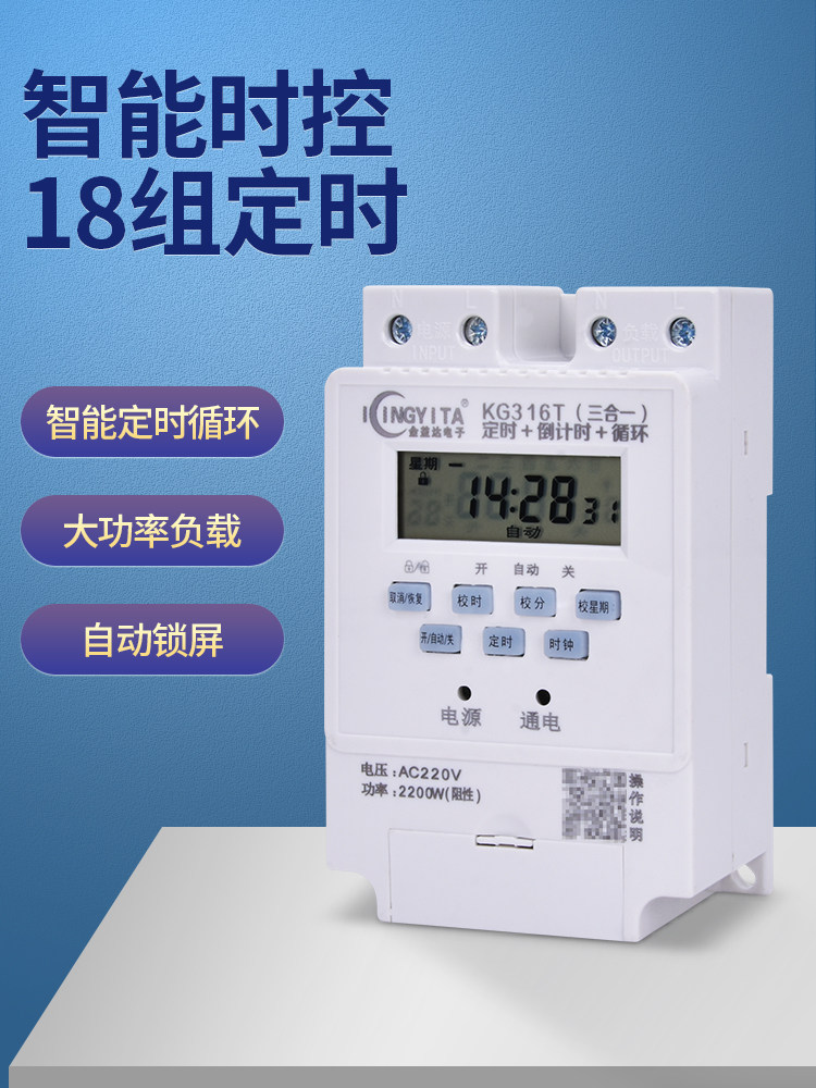 时控开关220v广告牌路灯增氧机380v循环kg316t微电脑控制定时器