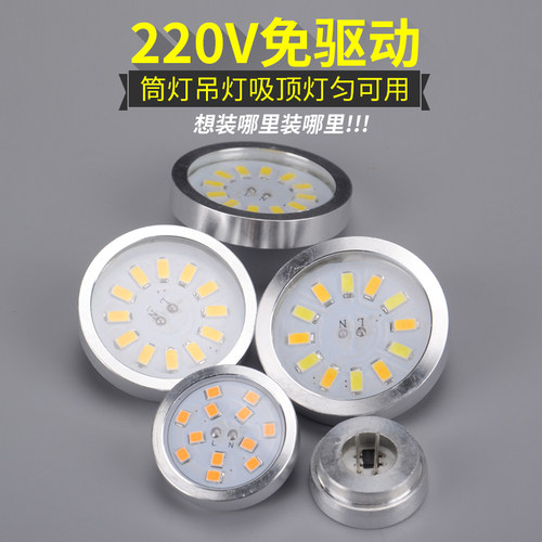 led高压220v插针式餐吊吸顶灯