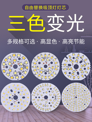 LED2835双色三色变光分段光源板