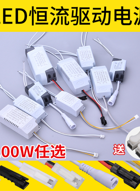 led镇流器恒流驱动平板吸顶筒灯射灯启动整流器变压器driver电源