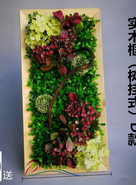花卉挂式田园风植物实木装饰画