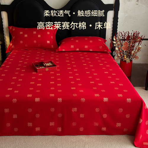 红色床单本命年高级感结婚喜庆