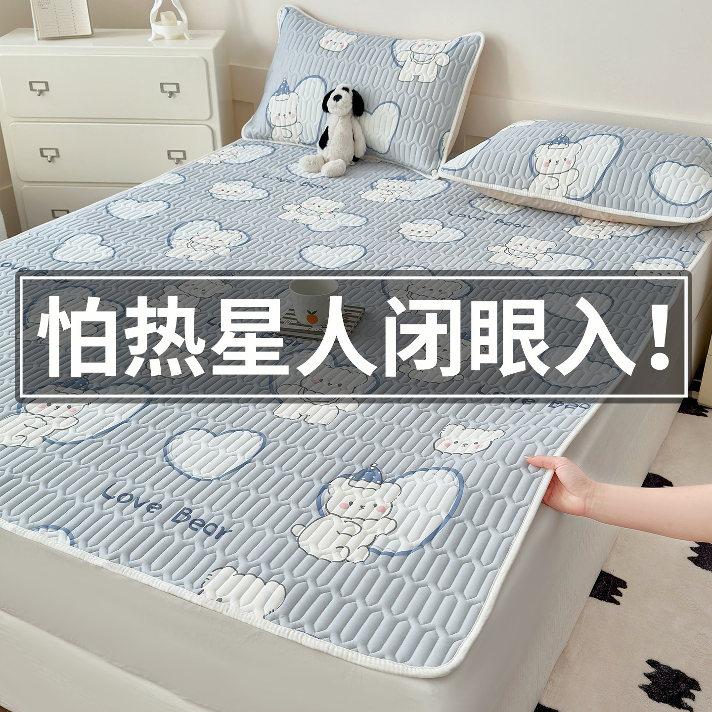 凉感冰丝凉席儿童a类床单床笠床盖三件套软席2026新款夏季可机洗,床上用品,冰丝席,淘宝优惠券,粉丝福利购,淘宝优惠卷