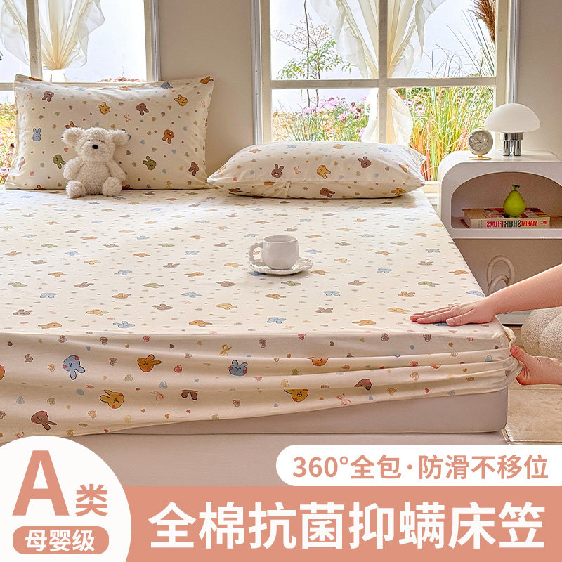 床笠纯棉100全棉a类母婴级床罩床垫保护罩2025新款四季通用床单套,床上用品,床笠,淘宝优惠券,粉丝福利购,淘宝优惠卷