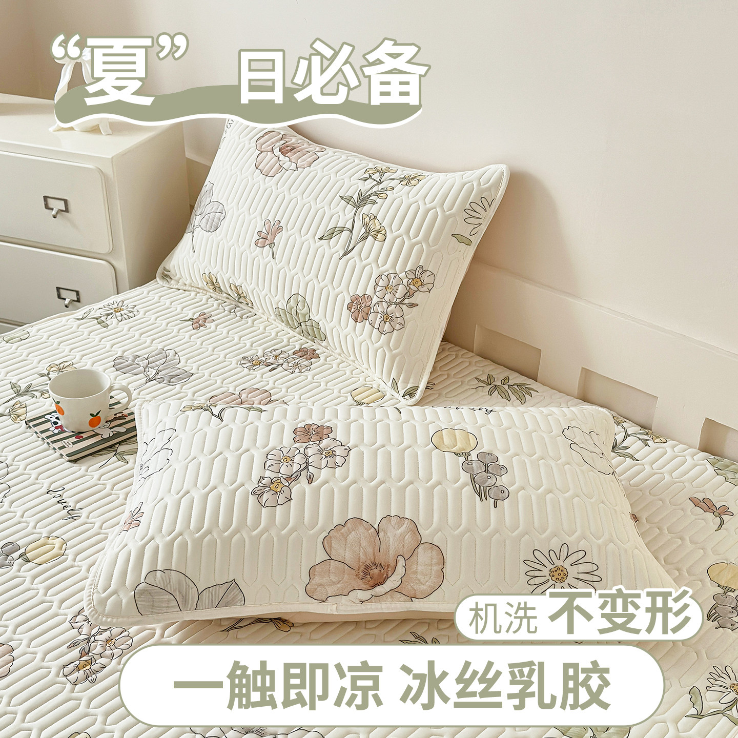 清爽整夜@凉感冰丝枕套凉席枕头套2026新款夏季枕席单个一对装