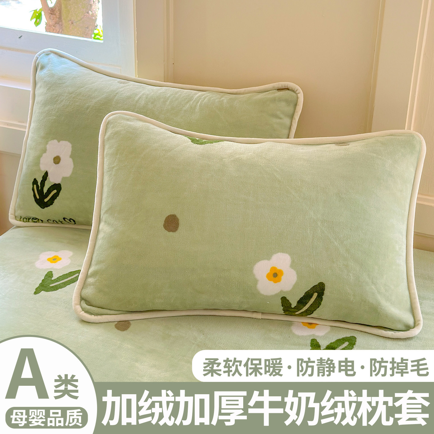 枕套牛奶绒蓄热如拥抱|珊瑚绒毛绒加绒法兰绒枕头套枕芯内胆套