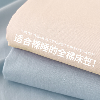 a类母婴级抗菌床笠纯棉100全棉
