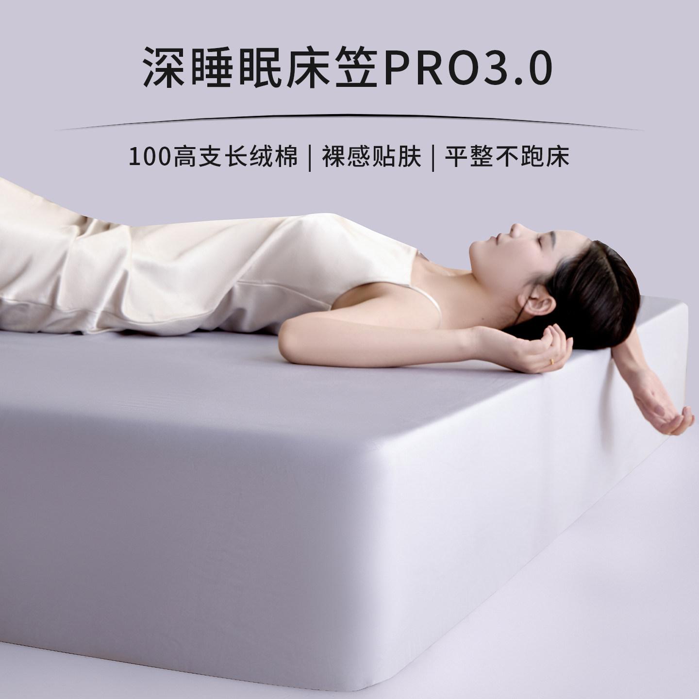 裸睡纯棉贡缎#100全棉高支床笠长绒棉深睡Pro3.0床垫套180&times;200cm