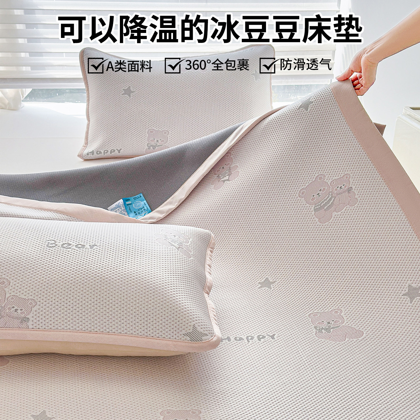 床褥垫夏季凉感床垫软垫夏天冰豆豆凉席冰丝床单防滑隔脏保护薄款