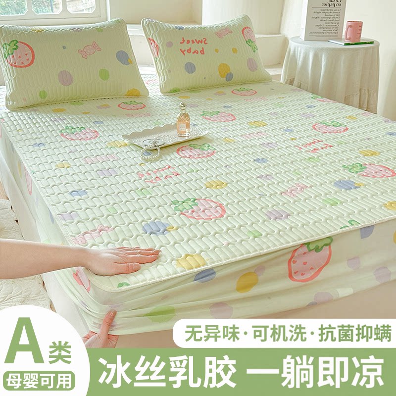 A类母婴级冰丝乳胶抗菌防螨床笠图片