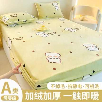 床笠冬季加绒牛奶绒床罩床单床垫保护罩珊瑚绒法兰绒套罩2025新款