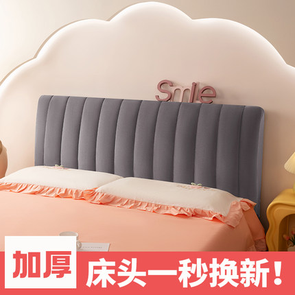 加厚床头套罩2025新款高档万能通用全包靠垫软包靠背床头柜保护套