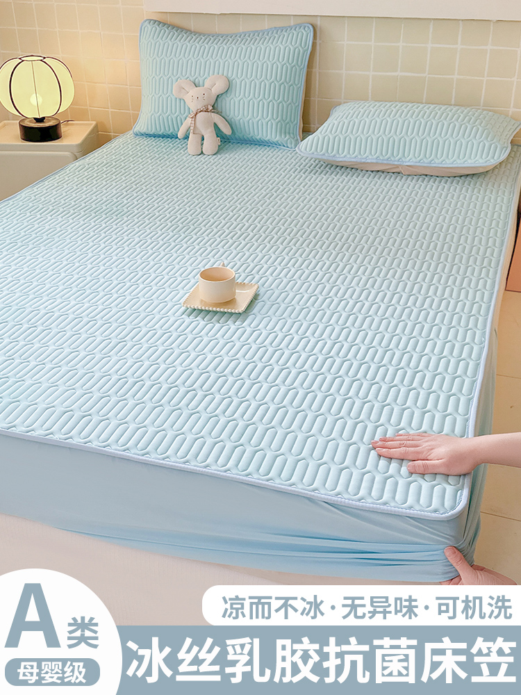 冰丝床笠夏季床罩床垫保护罩2025新款床套乳胶凉席全包单件床单套
