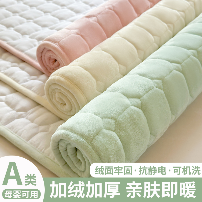牛奶绒床垫冬季加厚保暖褥子铺底