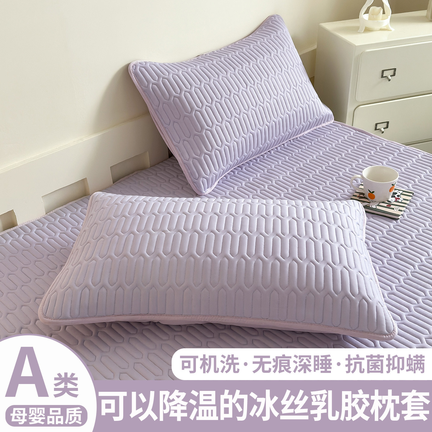 夏季凉感冰丝乳胶枕套新款枕头套图片