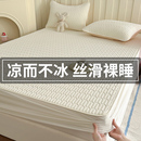 床笠罩单件床罩席梦思床垫保护罩套2025新款 冰丝床笠夏季 乳胶凉席