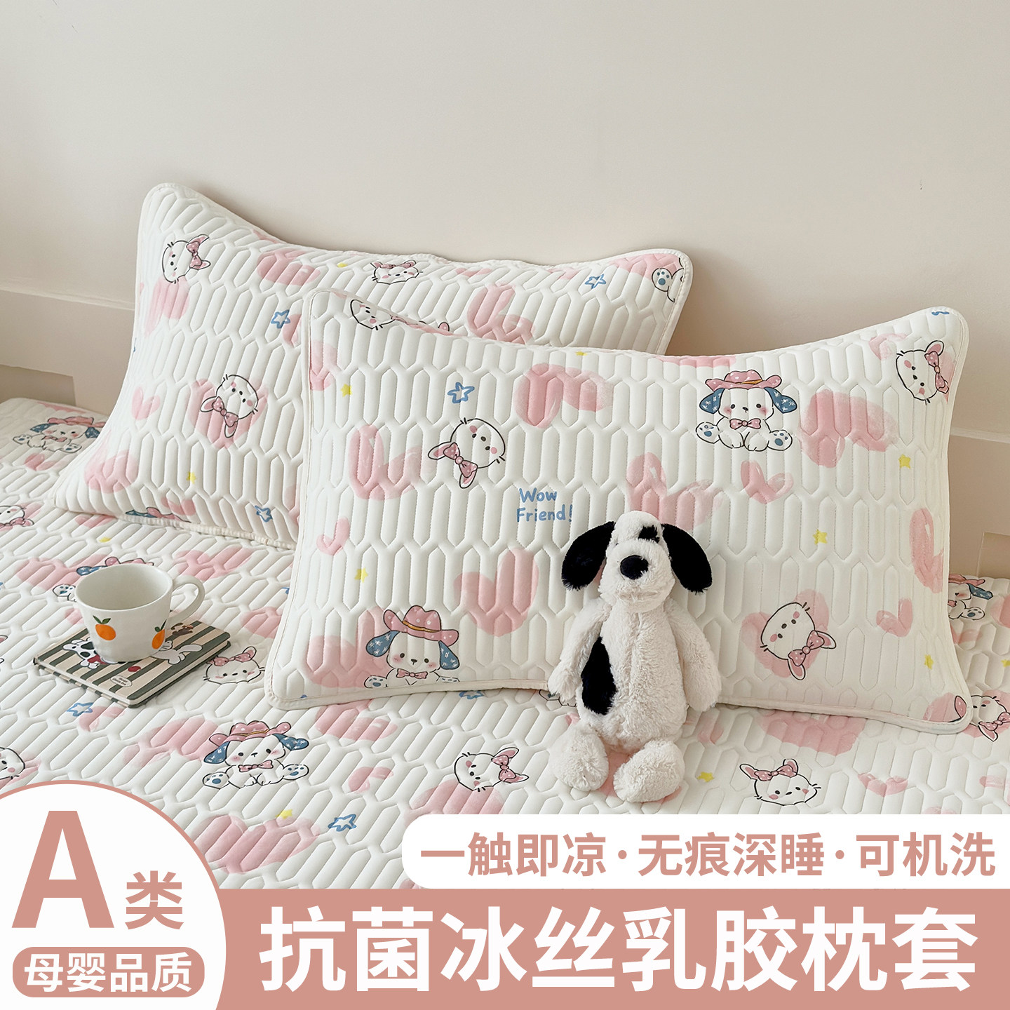 夏季凉感冰丝乳胶枕套新款枕头套图片