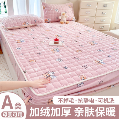 A类牛奶绒床笠冬季加绒加厚夹棉