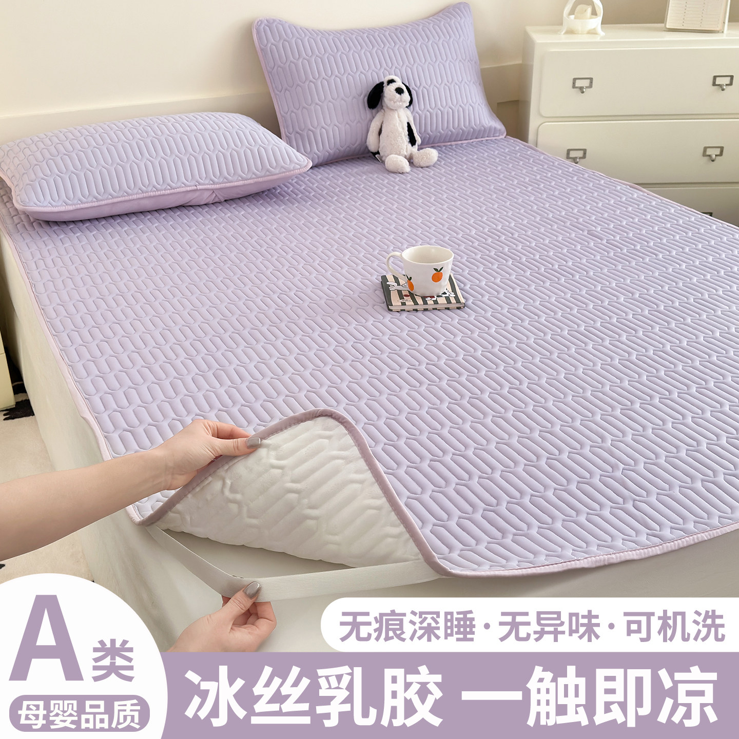 凉感冰丝凉席床单床笠床盖三件套2026新款夏季高端可机洗软席夏天,床上用品,冰丝席,淘宝优惠券,粉丝福利购,淘宝优惠卷