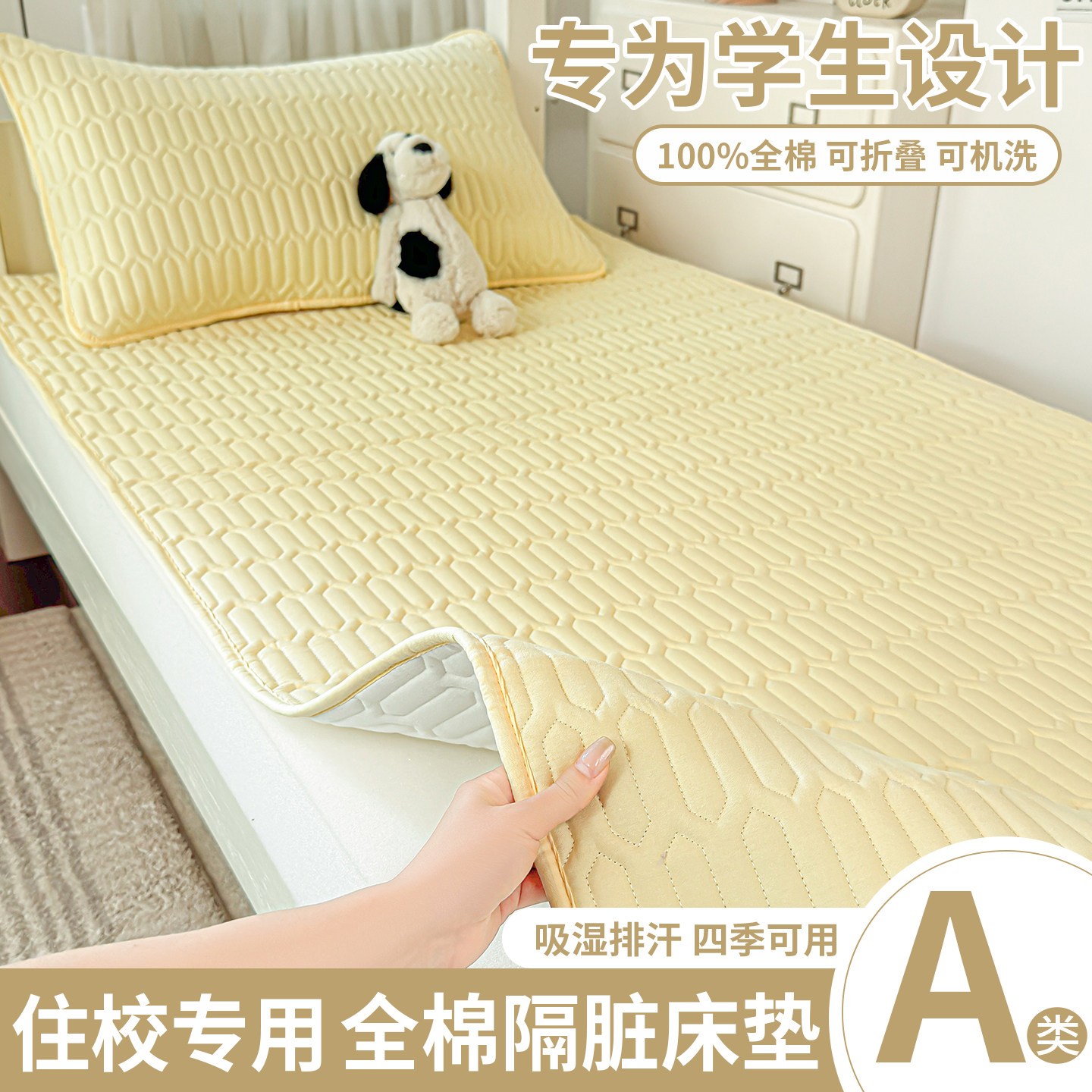 90x190cm宿舍床垫纯棉90x200防滑图片