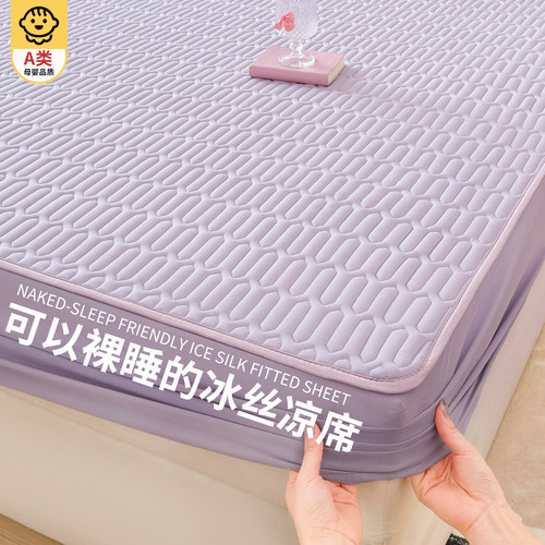 a类母婴级夏日冰丝凉席可水洗