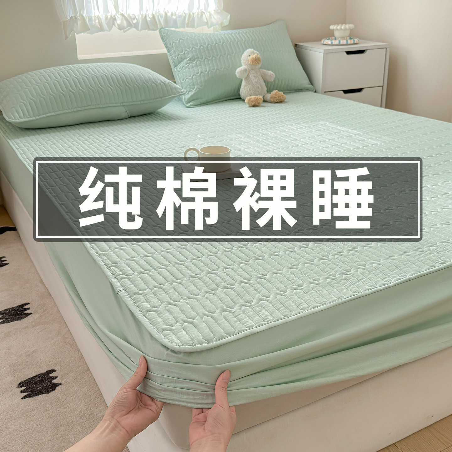 纯棉床笠床罩A类母婴级四季通用图片