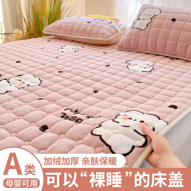 a类母婴级牛奶绒床盖2025新款冬季加绒加厚夹棉防滑床单宿舍单人,床上用品,床盖,淘宝优惠券,粉丝福利购,淘宝优惠卷