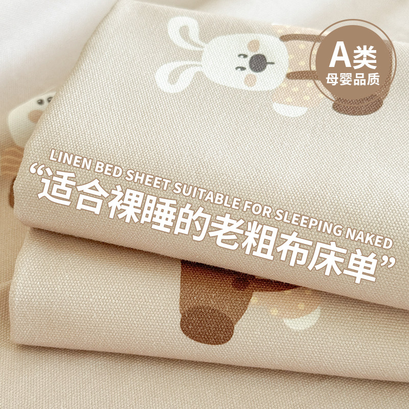 加厚老粗布床单纯棉100全棉亚麻棉麻夏季凉席单人被单2026新款夏