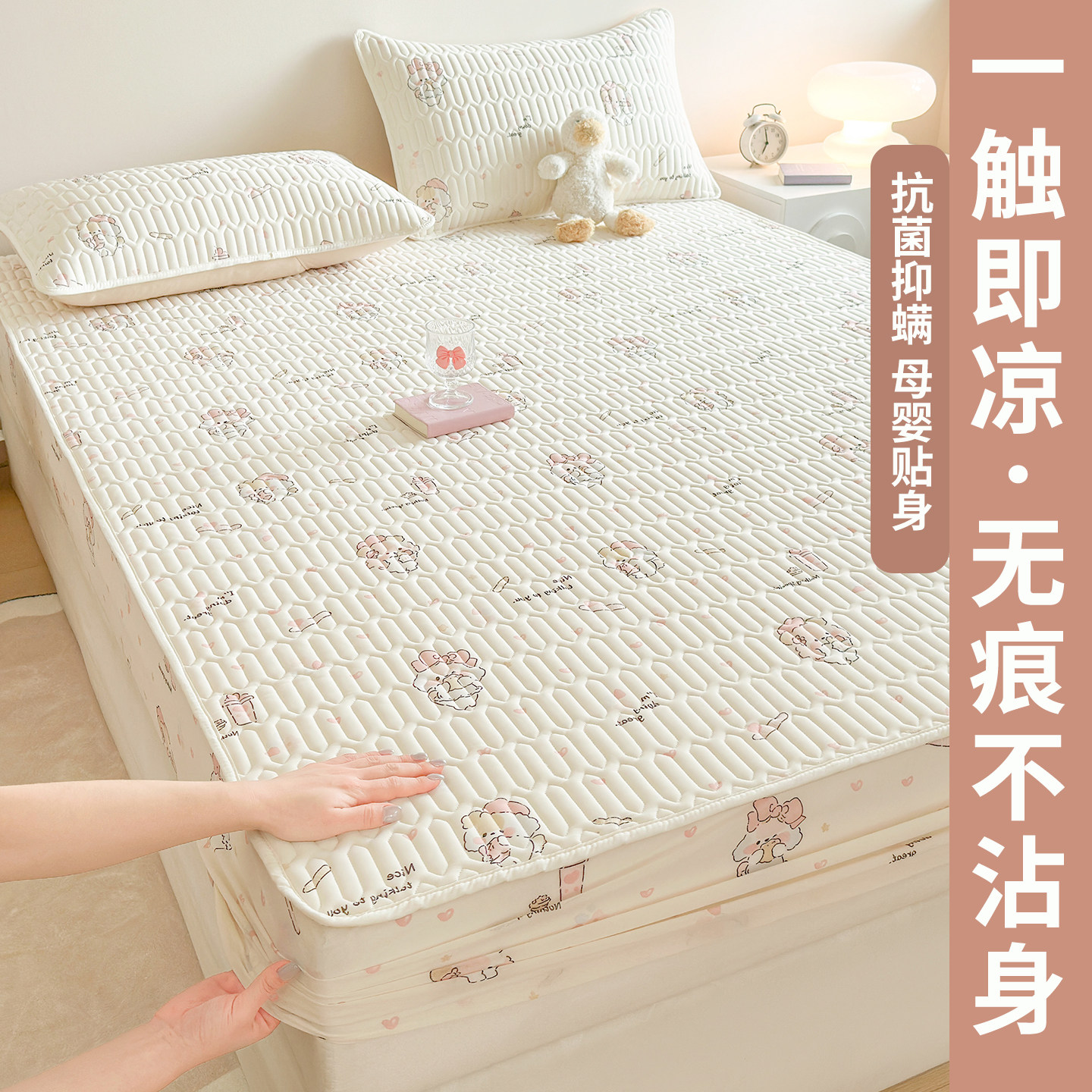 可水洗乳胶凉席三件套冰丝床笠床单母婴a类夏天空调床罩2026新款,床上用品,乳胶席,淘宝优惠券,粉丝福利购,淘宝优惠卷