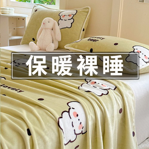 a类牛奶绒珊瑚绒床单冬季加绒