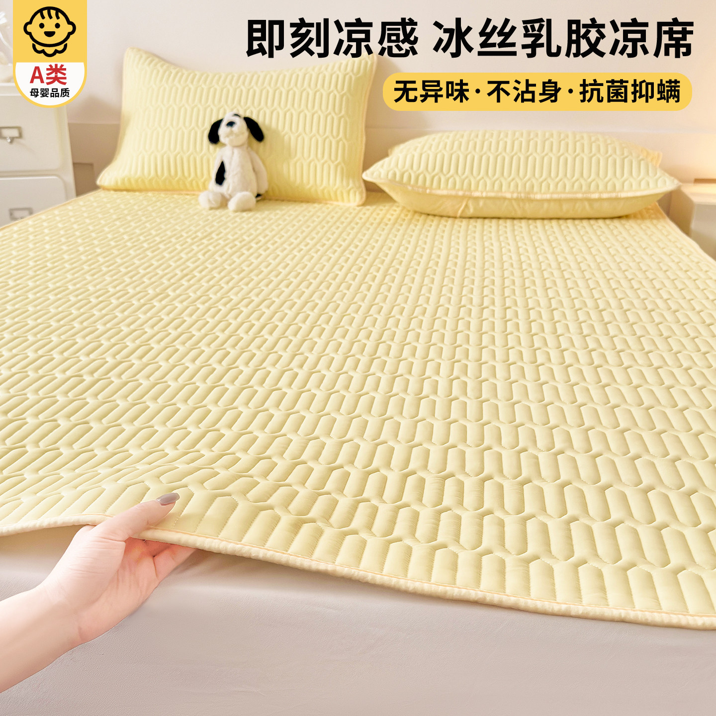 冰丝凉席床单床笠三件套高端可机洗凉感夏天软席2026新款夏季床盖,床上用品,冰丝席,淘宝优惠券,粉丝福利购,淘宝优惠卷