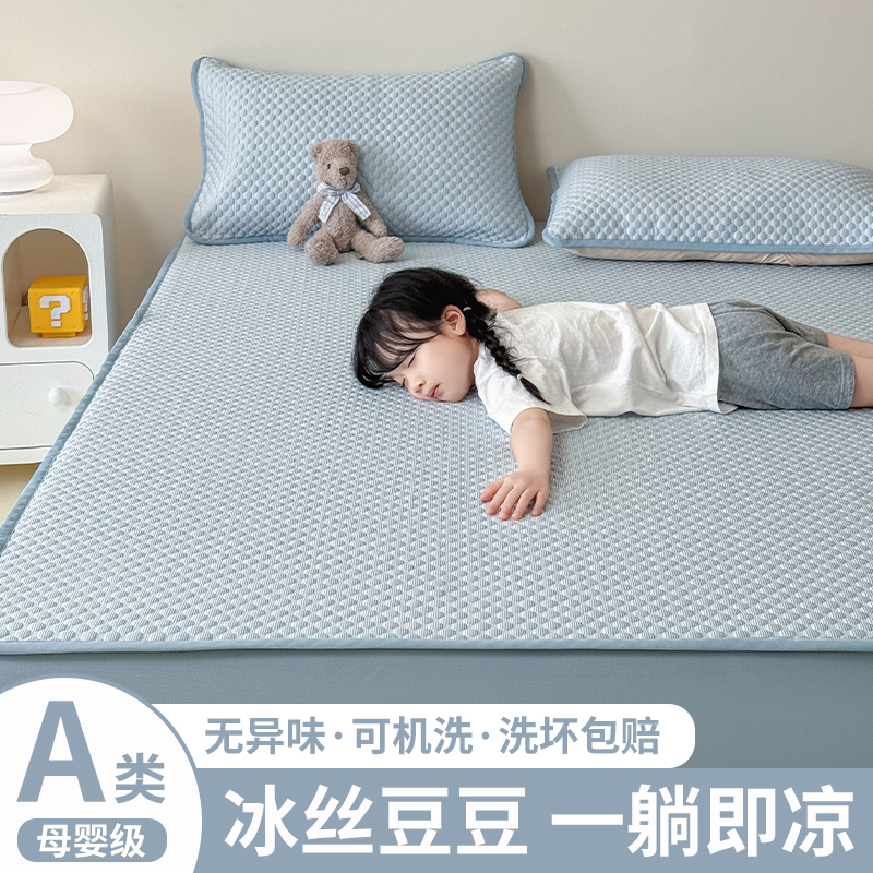 冰丝床笠单件冰豆豆凉席三件套