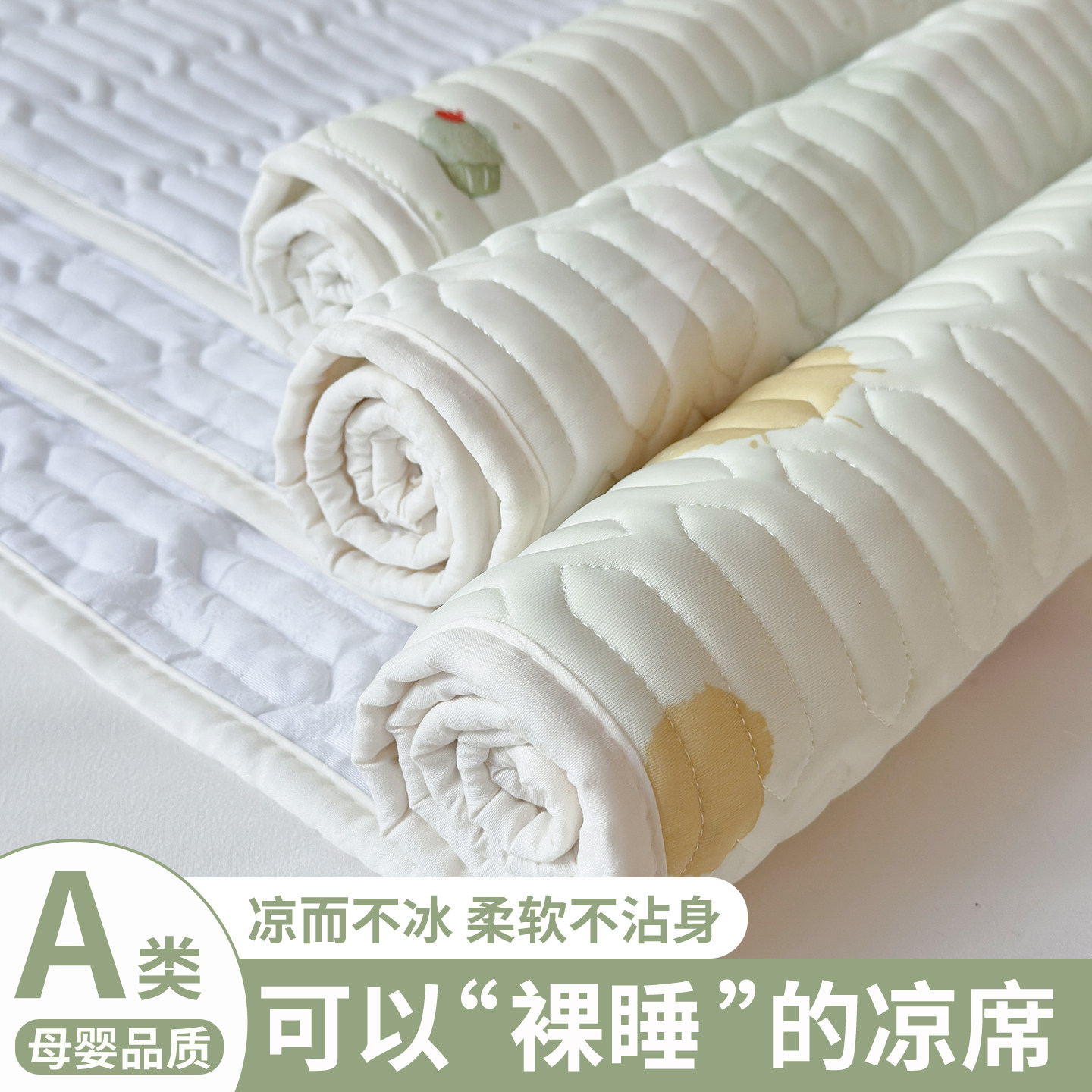 乳胶冰丝凉席2026新款夏天床单床垫床盖床笠三件套可水洗空调床罩,床上用品,乳胶席,淘宝优惠券,粉丝福利购,淘宝优惠卷