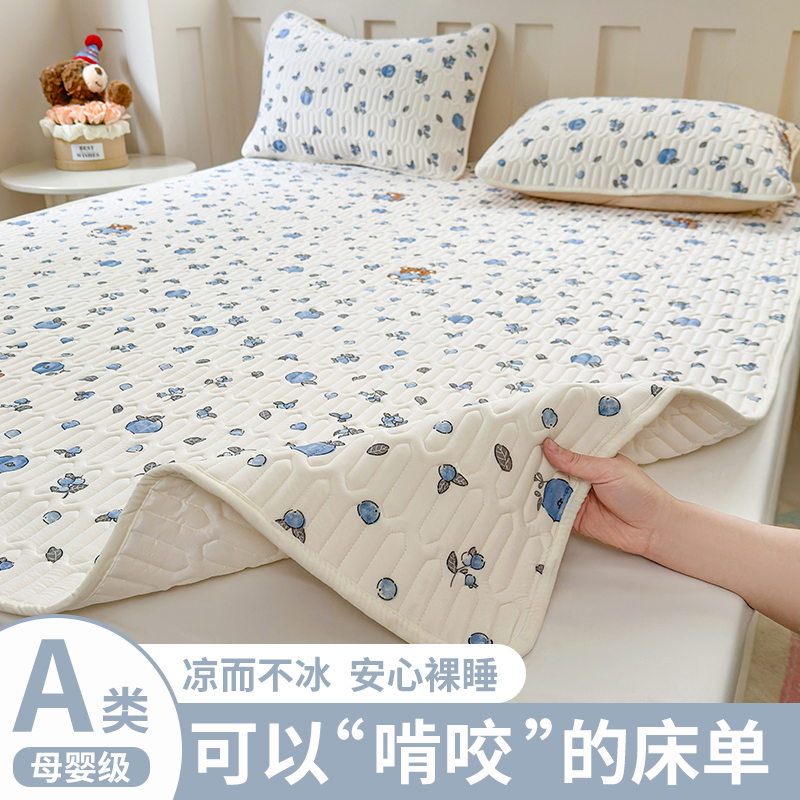 A类母婴级冰丝乳胶抗菌防螨床单