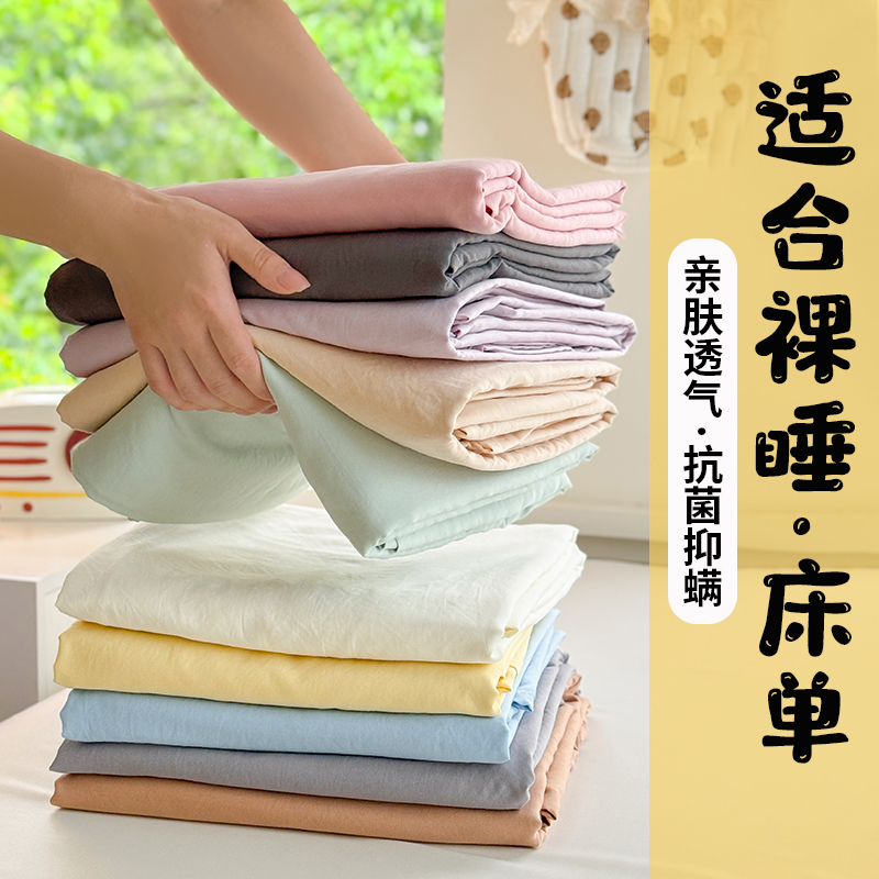 床单被单单件2025新款四季通用