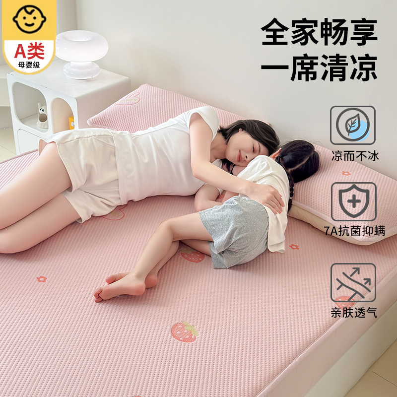 冰豆豆凉席2025新款冰丝席软席三件套a类床笠床单可机洗夏季凉感