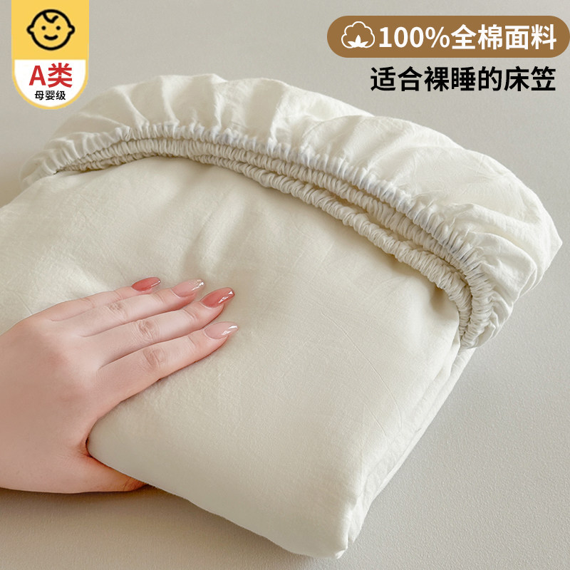 a类母婴级抗菌床笠纯棉100全棉图片