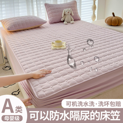 A类防水隔尿床笠透气可机洗