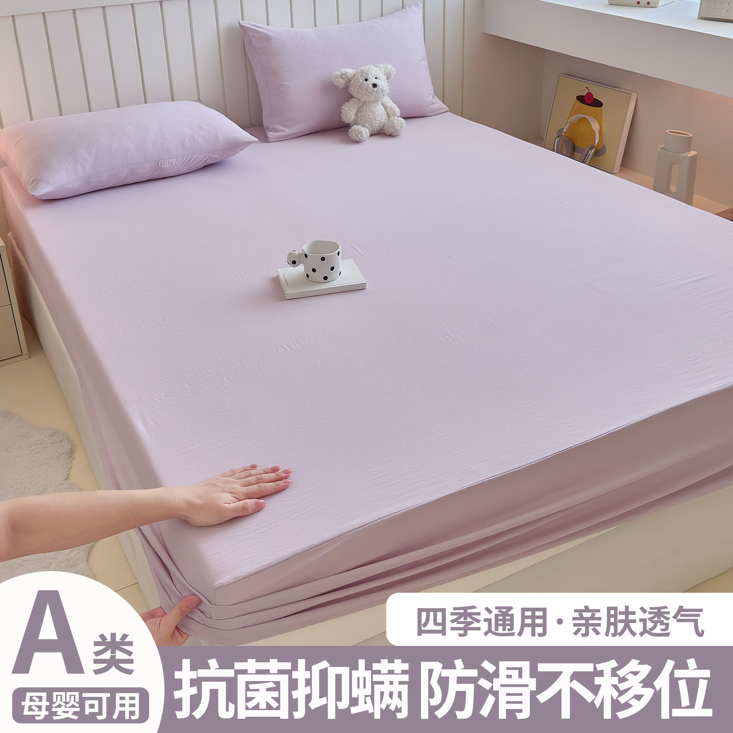 A类母婴可用水洗棉床笠四季通用图片