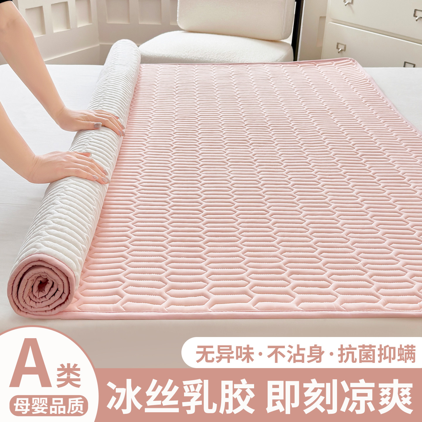 凉感冰丝凉席三件套2026新款夏季高端可机洗夏天软席床笠床单床盖,床上用品,冰丝席,淘宝优惠券,粉丝福利购,淘宝优惠卷