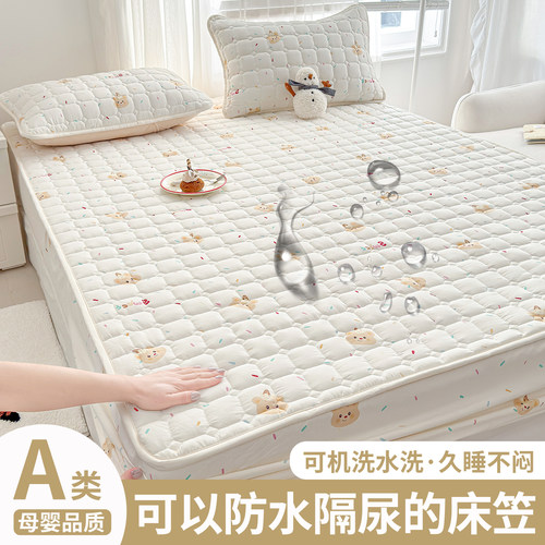 A类防水隔尿夹棉床笠透气可机洗